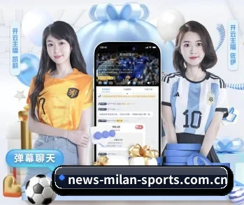 米兰体育平台 APP