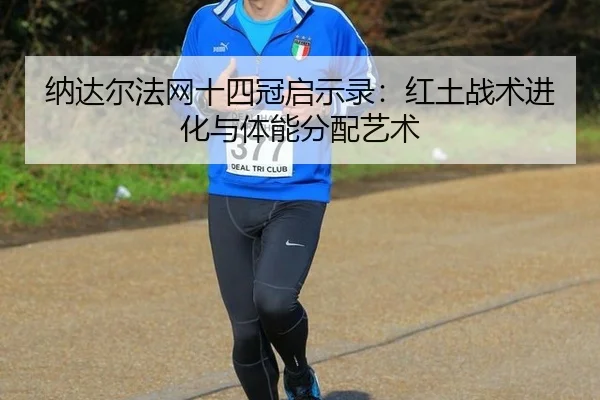 na-da-er-fa-wang-shi-si-guan-qi-shi-lu-hong-tu-zhan-shu-jin-hua-yu-ti-neng-fen-pei-yi-shu-3-119.jpg