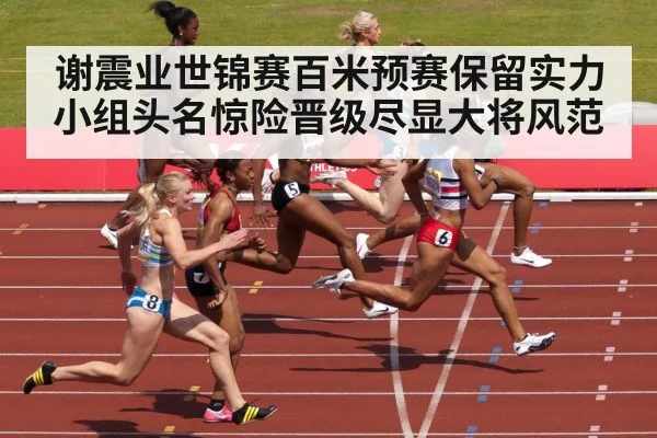 sprinter finish line