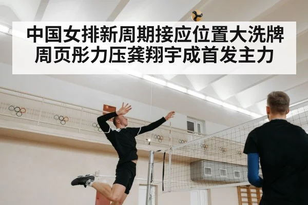 volleyball player spiking