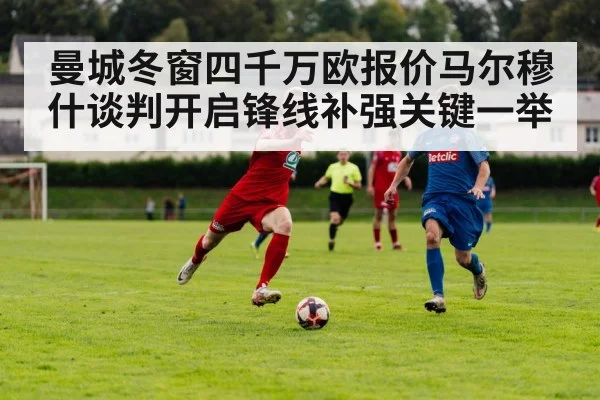 football transfer negotiation