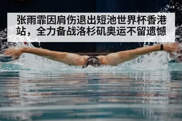 butterfly stroke swimming
